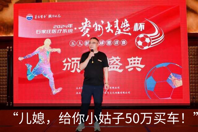 “儿媳，给你小姑子50万买车！”老公话一出，婆婆立马红了老脸