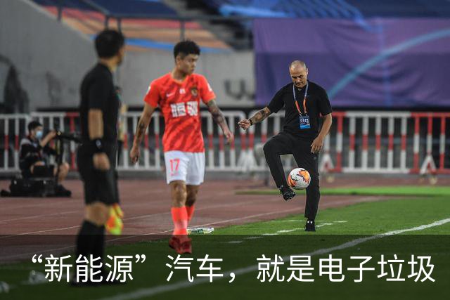 “新能源”汽车，就是电子垃圾