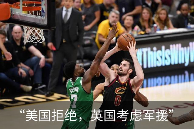 “美国拒绝，英国考虑军援”