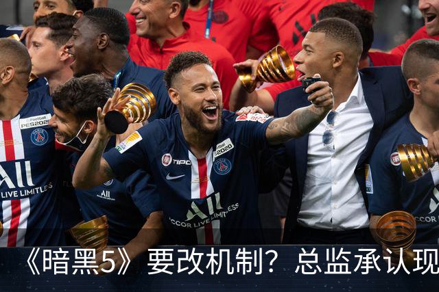 《暗黑5》要改机制？总监承认现有机制妨碍变强快感