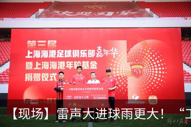 【现场】雷声大进球雨更大！“工地”诺坎普的疯狂日常