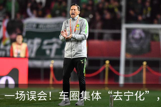 一场误会！车圈集体“去宁化”，宁德时代半年狂揽350亿打脸外界