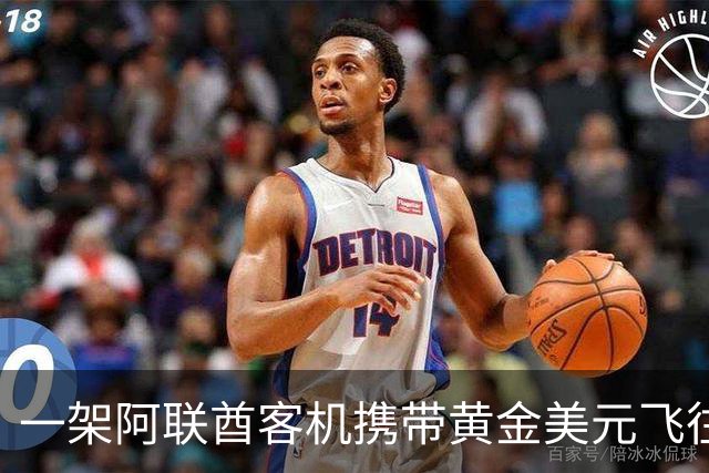 一架阿联酋客机携带黄金美元飞往伊朗！