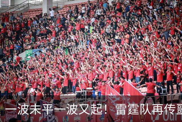 一波未平一波又起！雷霆队再传噩耗：卡鲁索右脚踝扭伤退赛