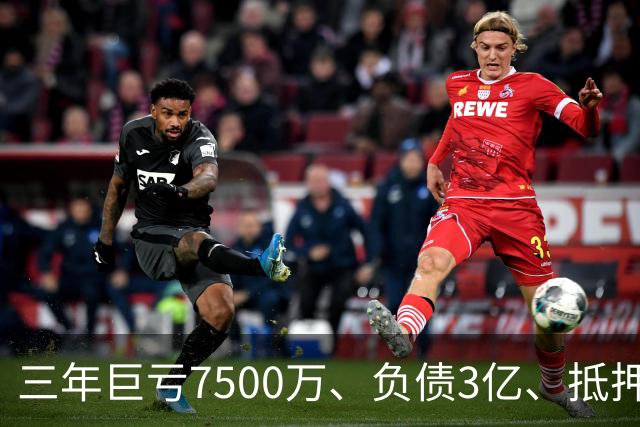 三年巨亏7500万、负债3亿、抵押顶级合约！揭秘詹姆斯真实财务困局