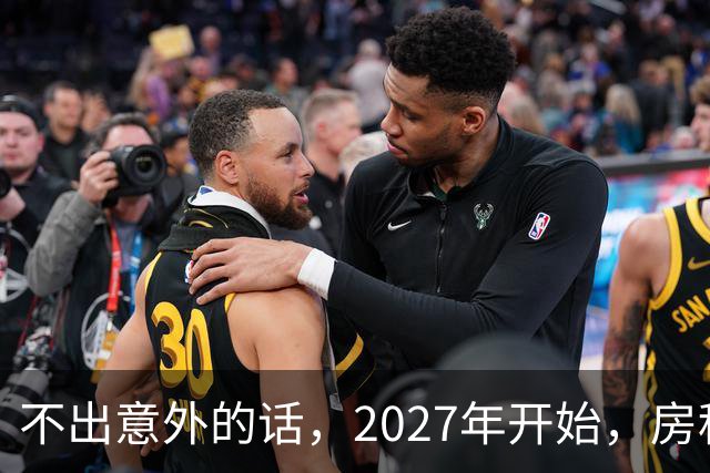 不出意外的话，2027年开始，房租、物业费、停车费将上演"大洗牌"