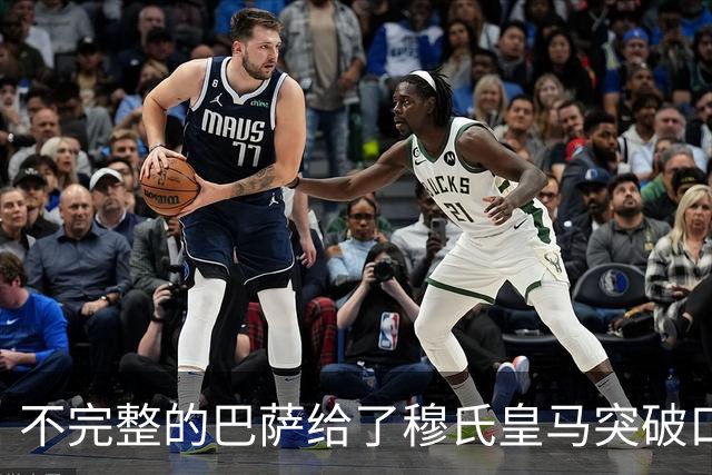 不完整的巴萨给了穆氏皇马突破口！完整版巴萨西甲900分钟仅落后 10 分钟，近乎无短板