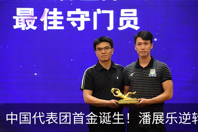 中国代表团首金诞生！潘展乐逆转绝杀！男篮创亚运历史第二差成绩