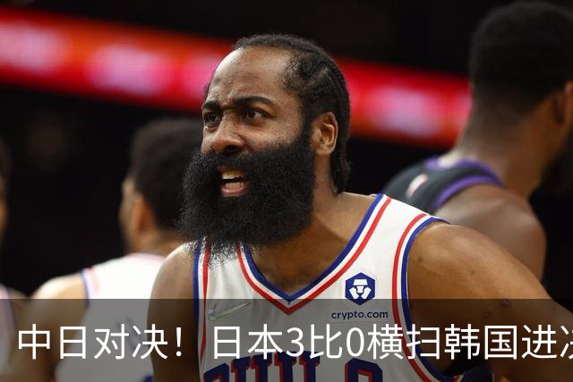 中日对决！日本3比0横扫韩国进决赛，今晚对战中国女排，争冠！