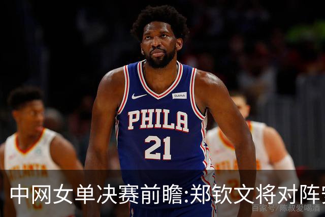 中网女单决赛前瞻:郑钦文将对阵安德烈耶娃,钻石球场见证新后诞生