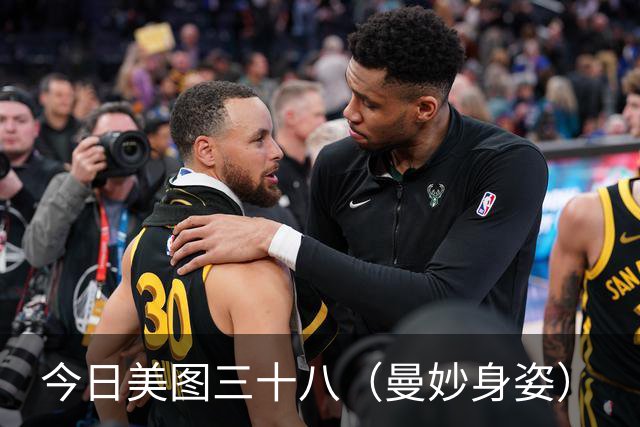 今日美图三十八（曼妙身姿）
