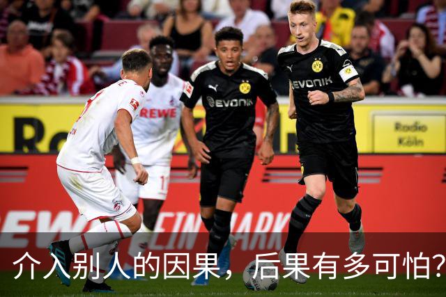 介入别人的因果，后果有多可怕？网友：被活活气死了！