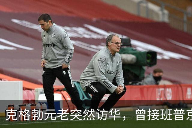 克格勃元老突然访华，曾接班普京，在华连待6天，当面把话全说透