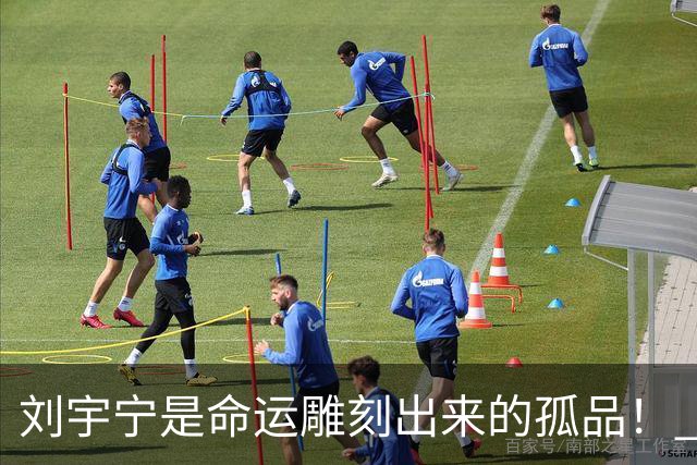 刘宇宁是命运雕刻出来的孤品！ 内娱再也复刻不出第二个他