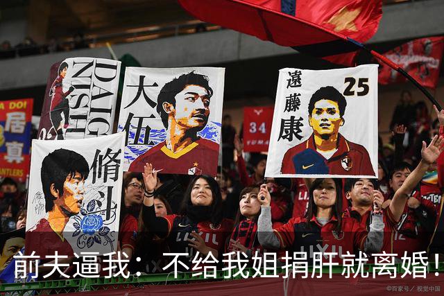 前夫逼我：不给我姐捐肝就离婚！我平静签字，3个月后我出车祸，他赶来医院，却看见主刀医生在我家属栏签了字，他当场懵了