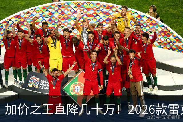 加价之王直降几十万！2026款雷克萨斯LX改款，终于不坑穷人了？