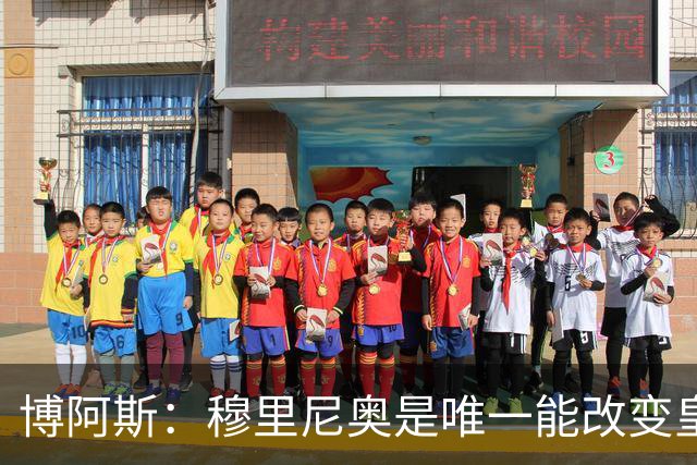 博阿斯：穆里尼奥是唯一能改变皇马命运的教练