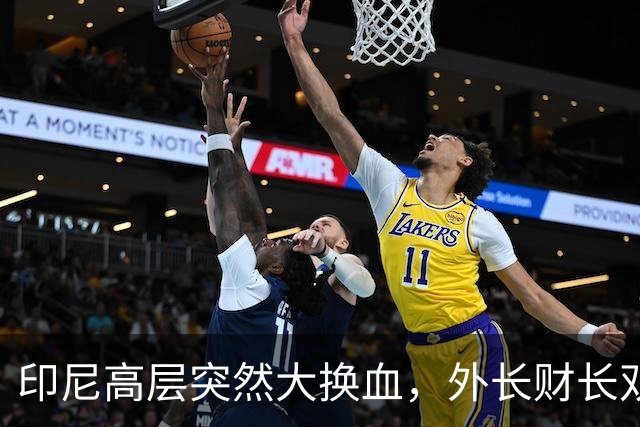 印尼高层突然大换血，外长财长双双换人，普拉博沃对华风向有变？