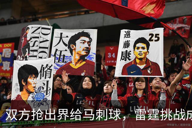双方抢出界给马刺球，雷霆挑战成功改判获2罚