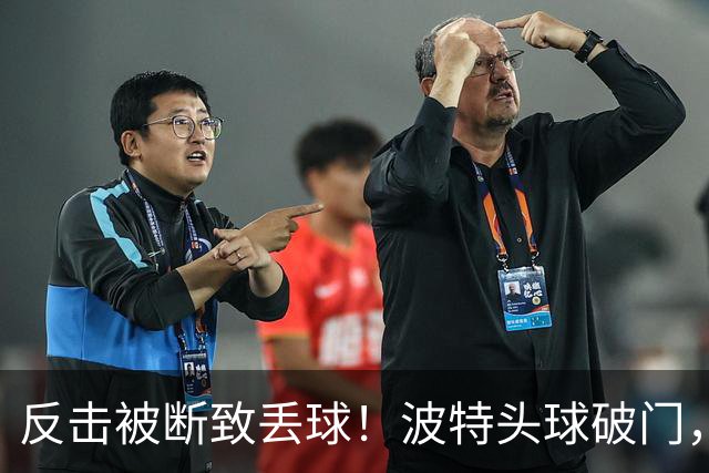 反击被断致丢球！波特头球破门，利物浦0-1落后布伦特福德