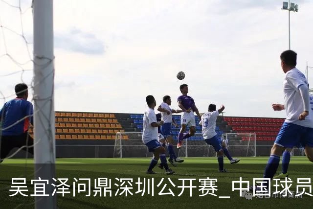 吴宜泽问鼎深圳公开赛 中国球员包揽斯诺克世界前二