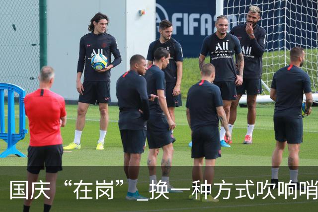 国庆“在岗” 换一种方式吹响哨声
