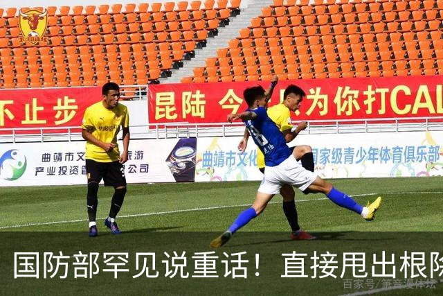 国防部罕见说重话！直接甩出"根除"二字，如果开打势必连根拔起！