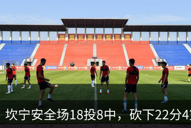 坎宁安全场18投8中，砍下22分4篮板8助攻1抢断1封盖