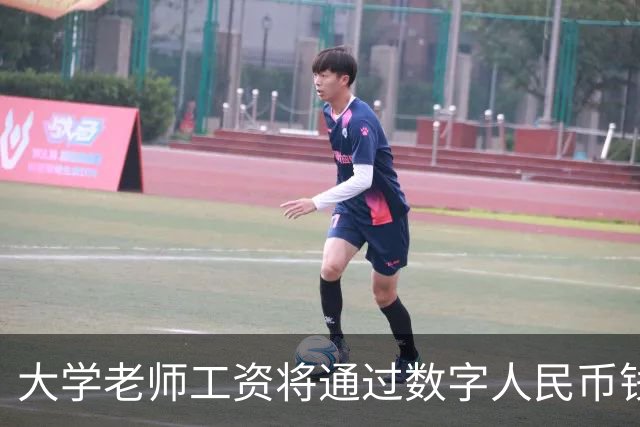 大学老师工资将通过数字人民币钱包发放，江苏多所高校收到通知