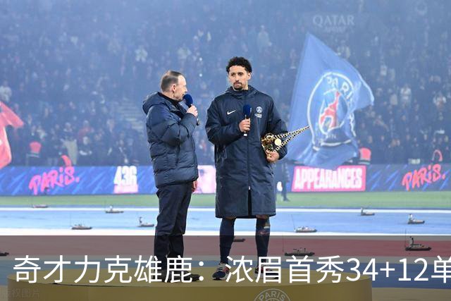 奇才力克雄鹿：浓眉首秀34+12单节18分 特雷杨20+13希罗24+9