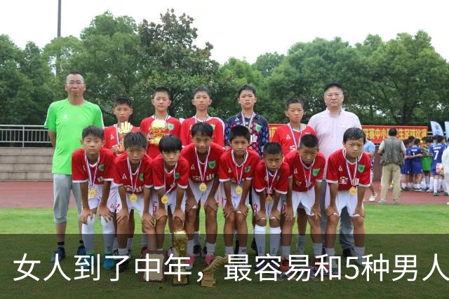 女人到了中年，最容易和5种男人发生暧昧，无关爱情，多半是缺爱