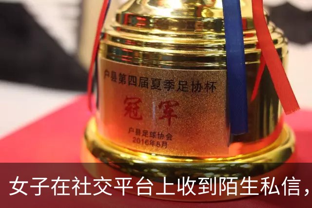 女子在社交平台上收到陌生私信，对方称“有急事”，加完微信后只回复了一个字，账号就因遭大量恶意举报被封，对方扬言：打钱就放过你