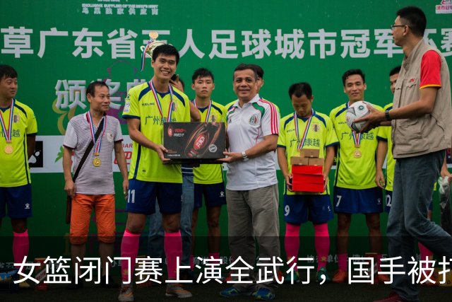 女篮闭门赛上演全武行，国手被打到满脸血， 教练没劝架，带头动手