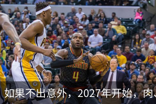 如果不出意外，2027年开始，肉、蛋、粮、将迎来行业新一轮洗牌！