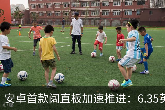 安卓首款阔直板加速推进：6.35英寸阔屏+天玑芯片 OPPO打造