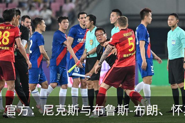 官方：尼克斯与布鲁斯-布朗、怀斯曼等五人签下Exhibit 9合同