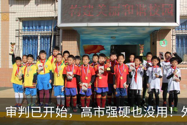 审判已开始，高市强硬也没用！外交部开始问责东京，中方仁至义尽