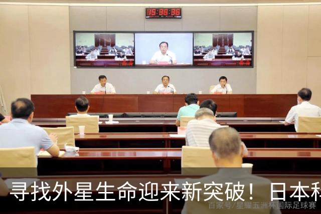寻找外星生命迎来新突破！日本科学家研发新技术，连单个分子都能识别，火星探测或迎来新方向