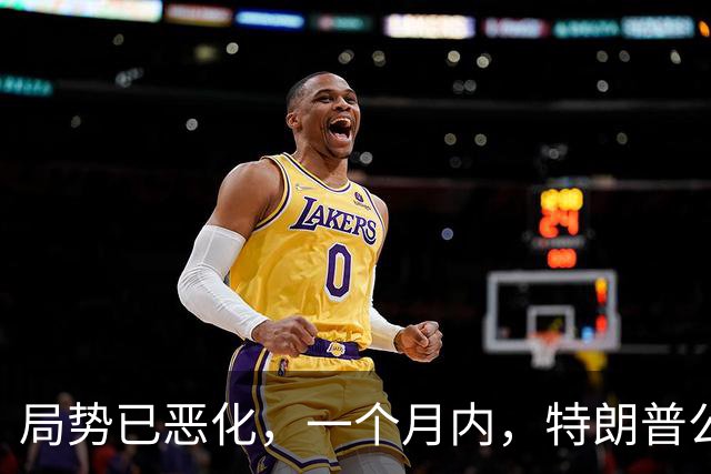 局势已恶化，一个月内，特朗普公然对华打响四枪，中国寸步不让