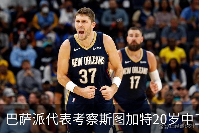 巴萨派代表考察斯图加特20岁中卫耶尔奇