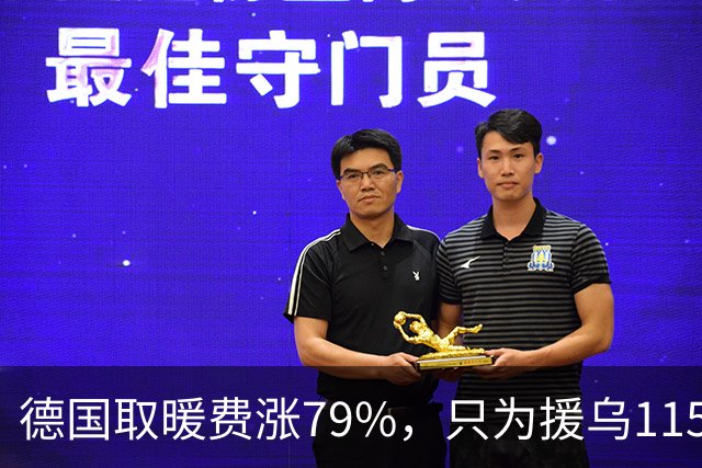 德国取暖费涨79%，只为援乌115亿！柏林爆发游行要默茨下台