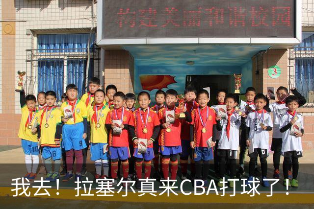 我去！拉塞尔真来CBA打球了！