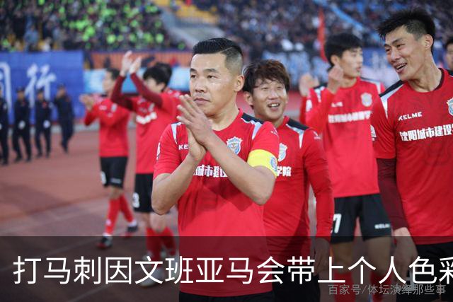 打马刺因文班亚马会带上个人色彩？霍姆格伦：这个问题该问他
