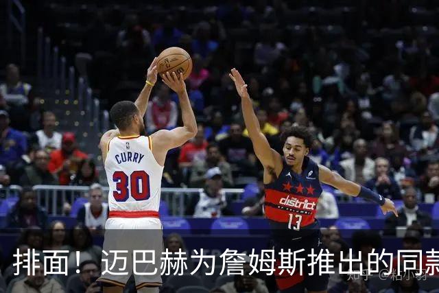 排面！迈巴赫为詹姆斯推出的同款定制豪车将于11月进行慈善拍卖