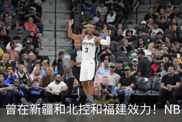 曾在新疆&北控&福建效力！NBL球队长沙勇胜官宣外援特莱斯加盟