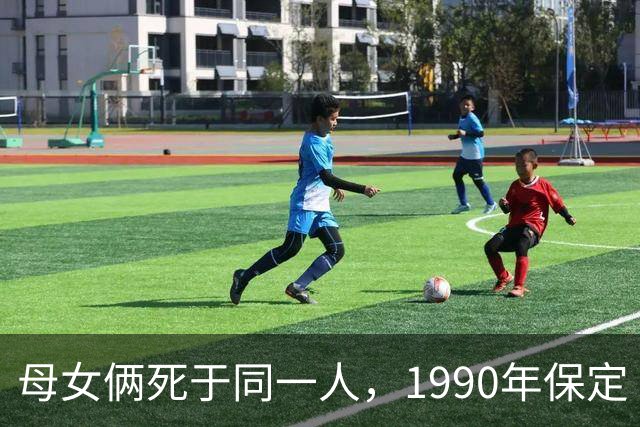 母女俩死于同一人，1990年保定“3·2”涵洞无名女尸案侦破始末