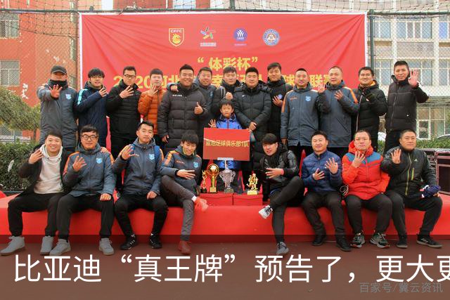 比亚迪“真王牌”预告了，更大更强或7万级！