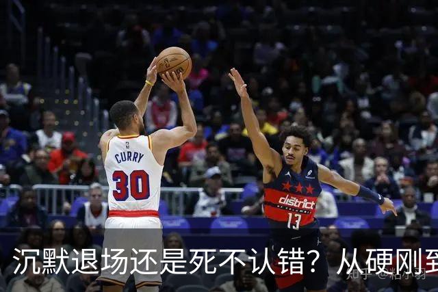 沉默退场还是死不认错？从硬刚到装傻，郭德纲近20年公关史