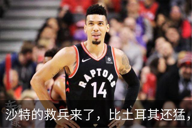 沙特的救兵来了，比土耳其还猛，中方已仁至义尽，红海浑水不能蹚