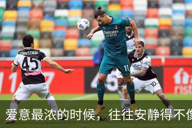 爱意最浓的时候，往往安静得不像话